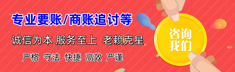 金平收债公司
