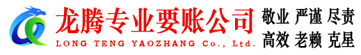 金平收债公司